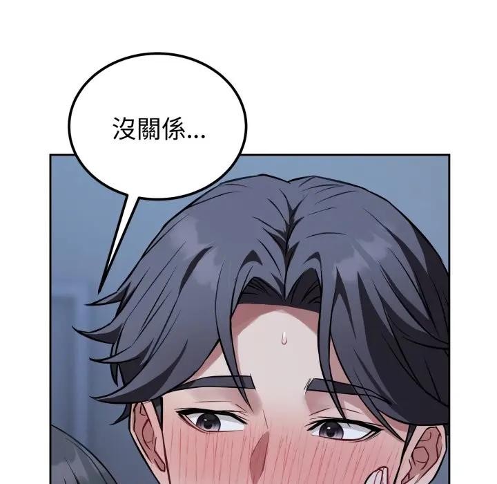 错位的星辰第31話