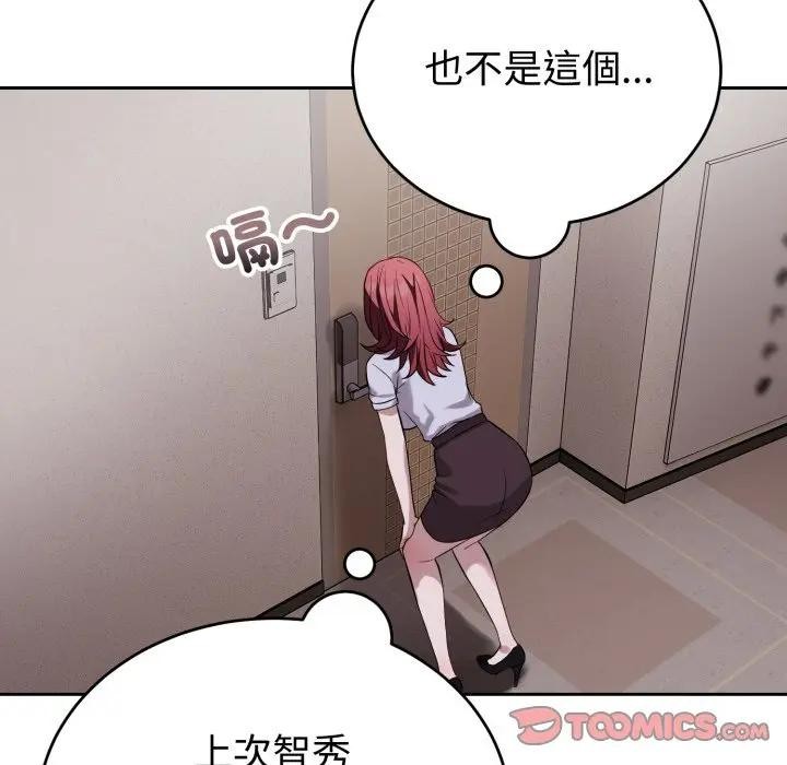 错位的星辰第31話