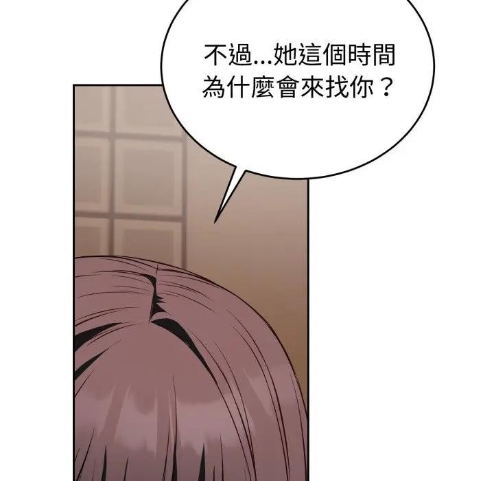 錯位的星辰第31話