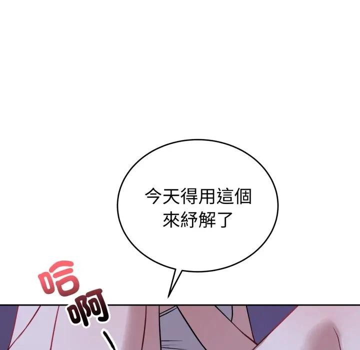 错位的星辰第31話