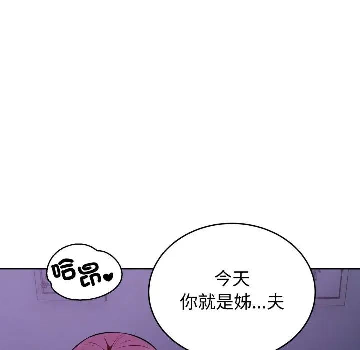 錯位的星辰第31話