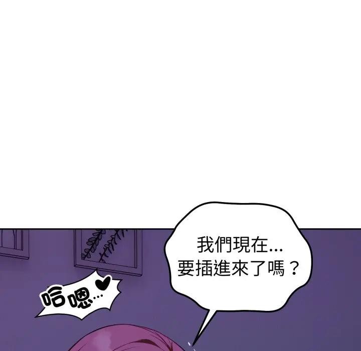 錯位的星辰第31話