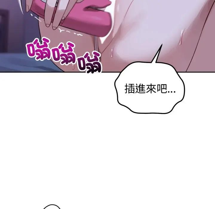 錯位的星辰第31話