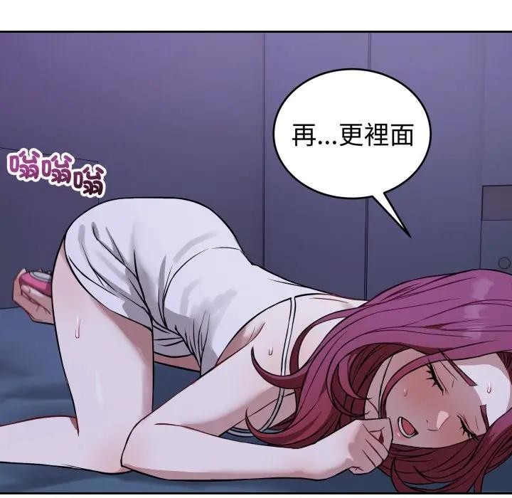 错位的星辰第31話