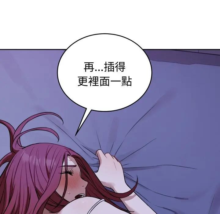 錯位的星辰第31話