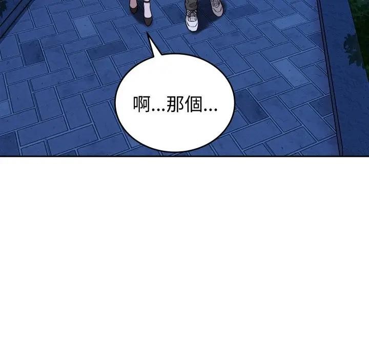 錯位的星辰第31話