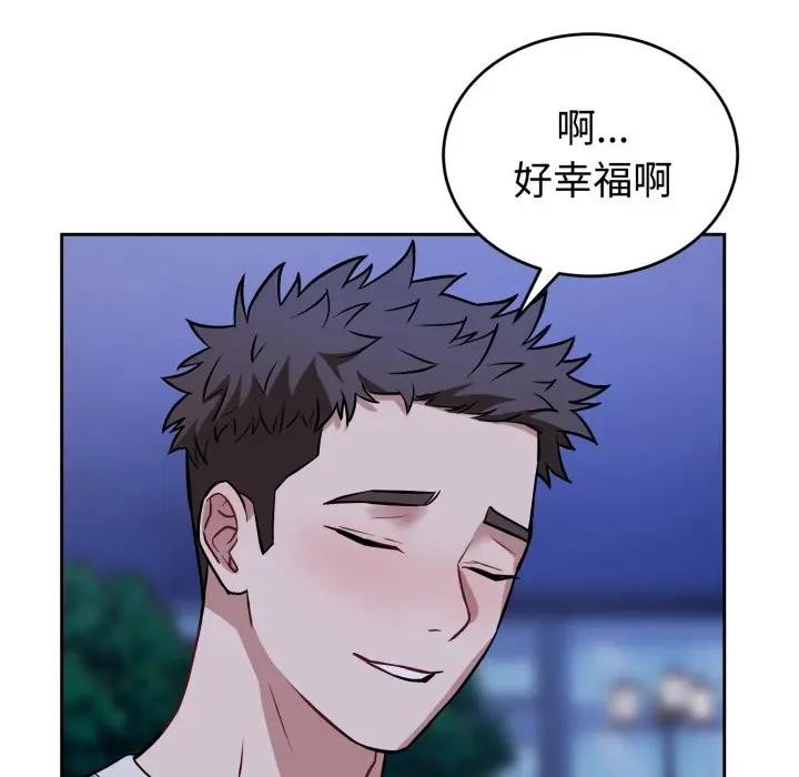 错位的星辰第31話