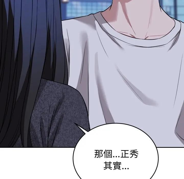 錯位的星辰第31話