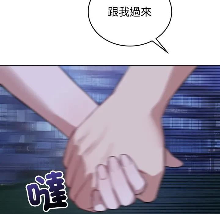 错位的星辰第31話