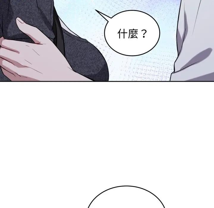 错位的星辰第31話