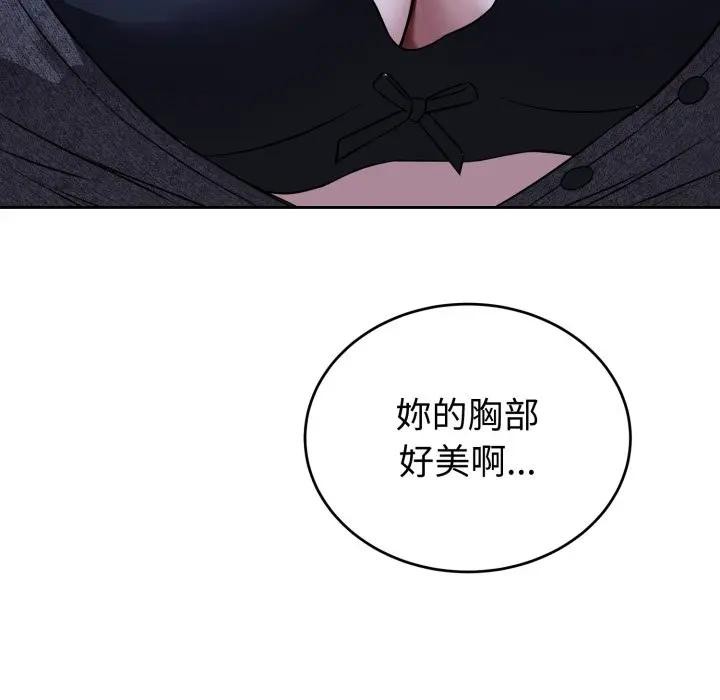 错位的星辰第31話