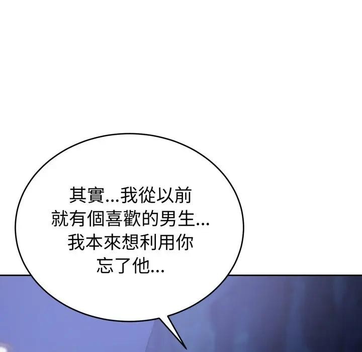 錯位的星辰第31話