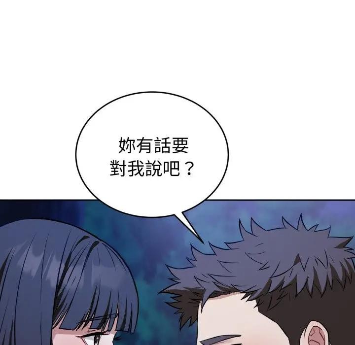 错位的星辰第31話