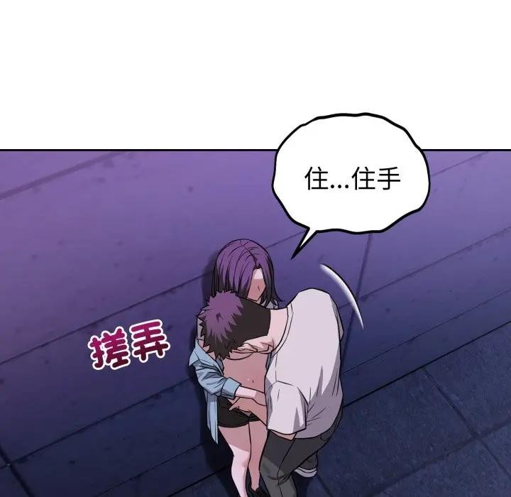 錯位的星辰第32話