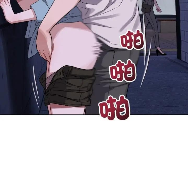 错位的星辰第32話