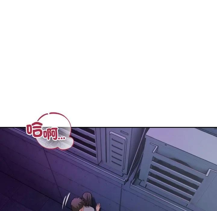 錯位的星辰第32話