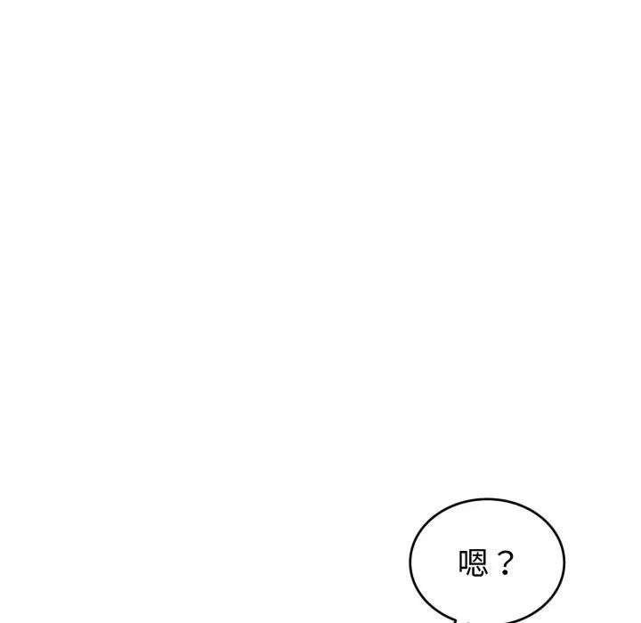 錯位的星辰第32話