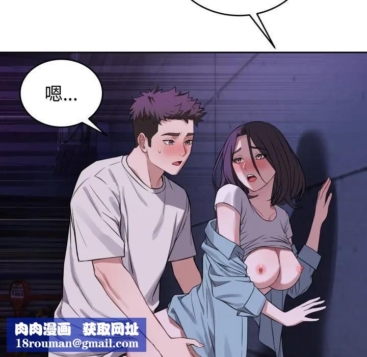 错位的星辰第32話