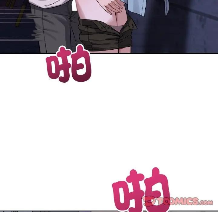 错位的星辰第32話