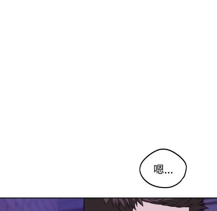 錯位的星辰第32話