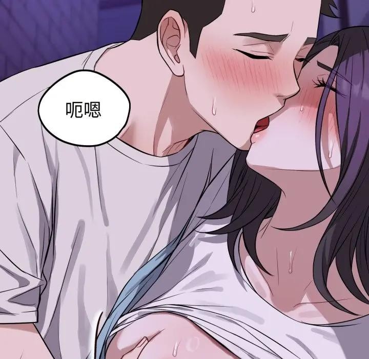 错位的星辰第32話