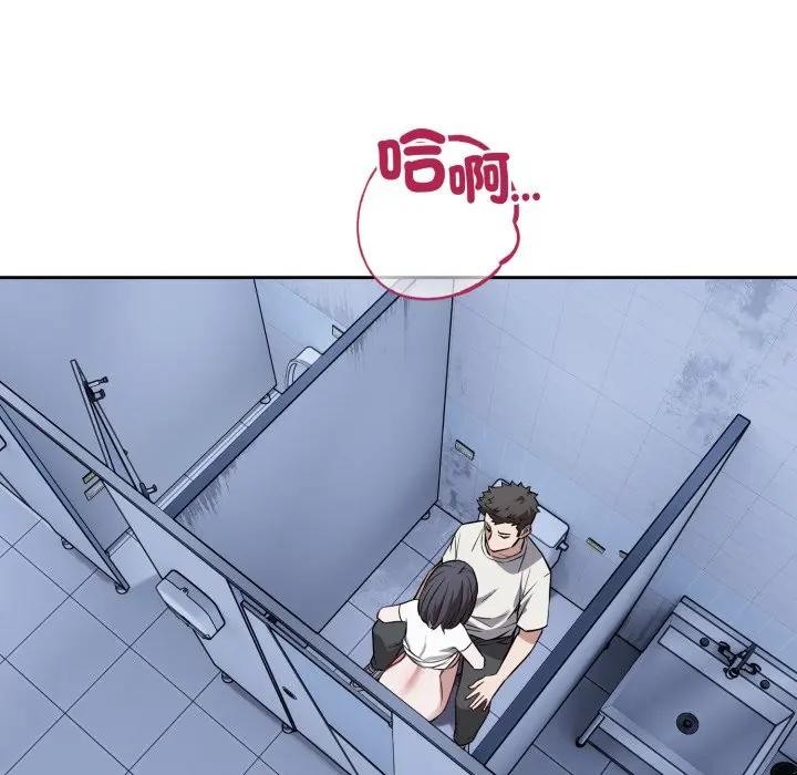 错位的星辰第32話