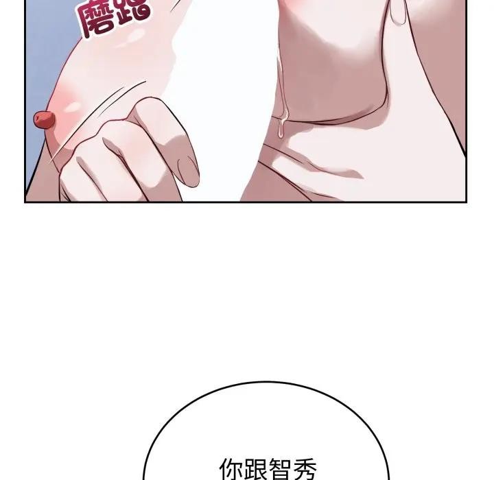 錯位的星辰第32話