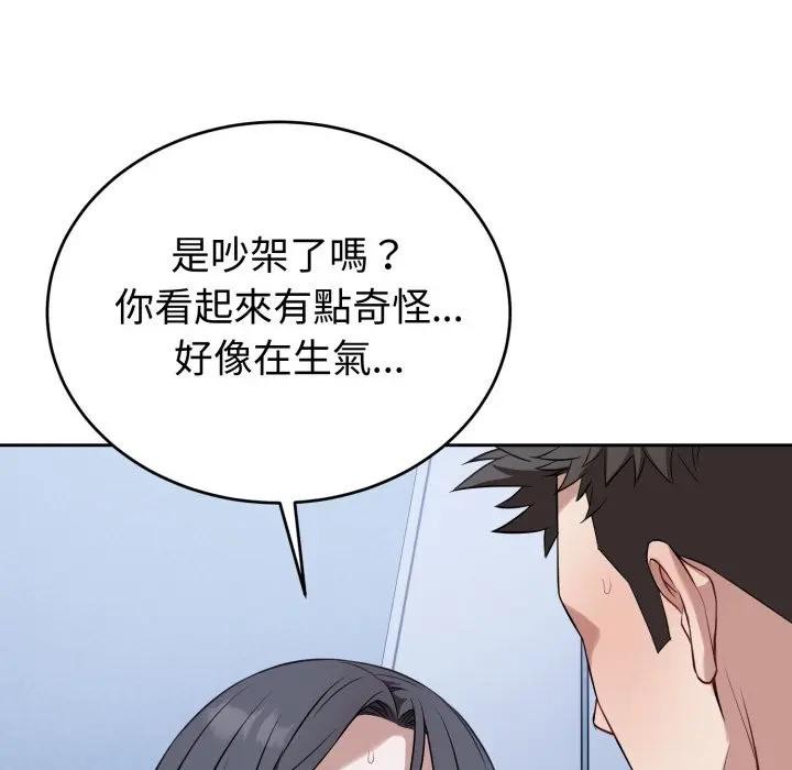 錯位的星辰第32話