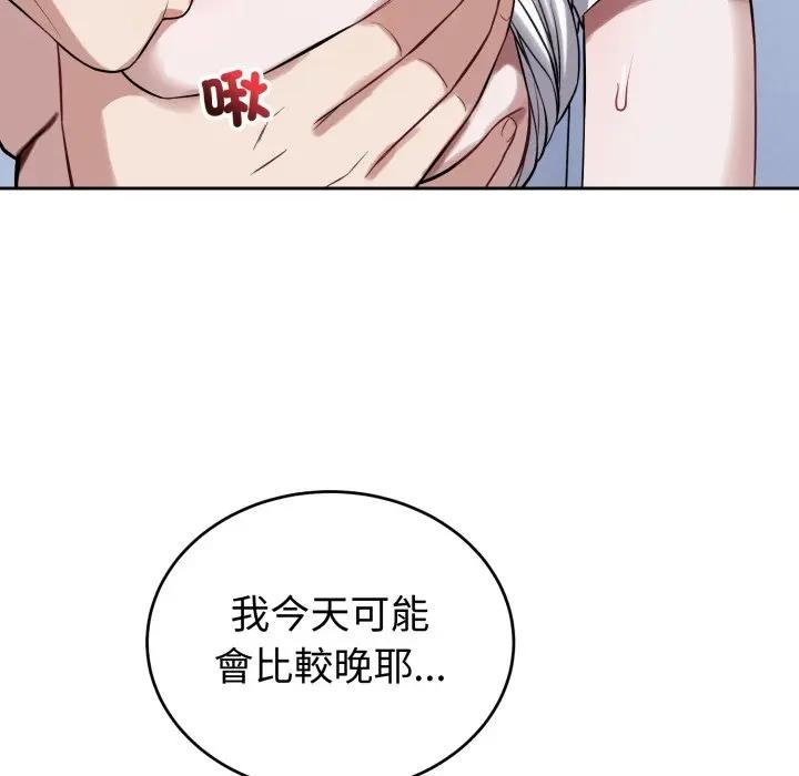 錯位的星辰第32話