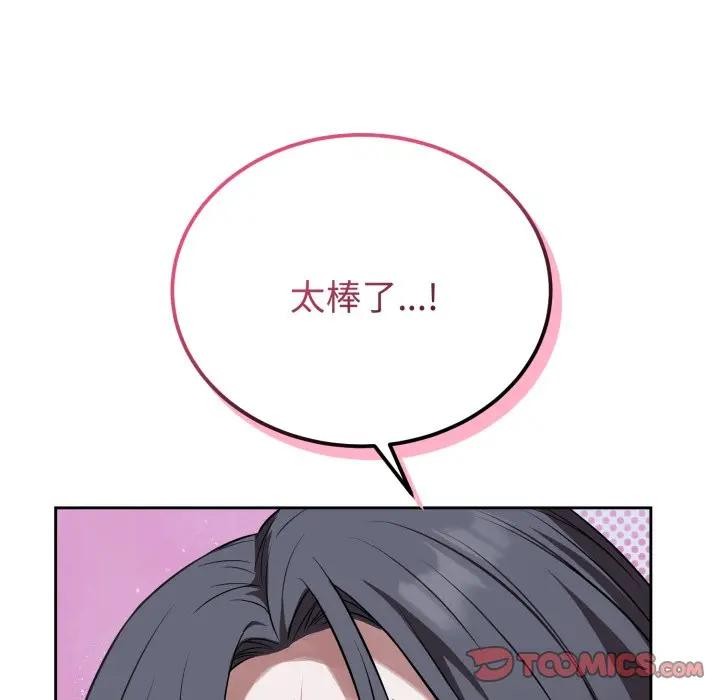 错位的星辰第32話