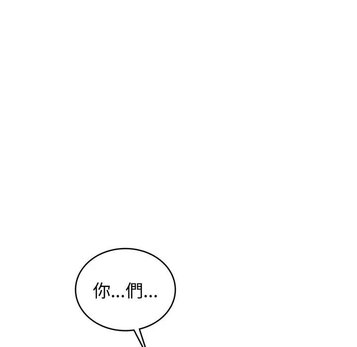 错位的星辰第32話