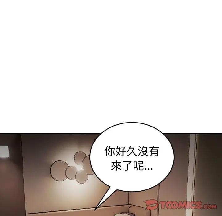 錯位的星辰第33話