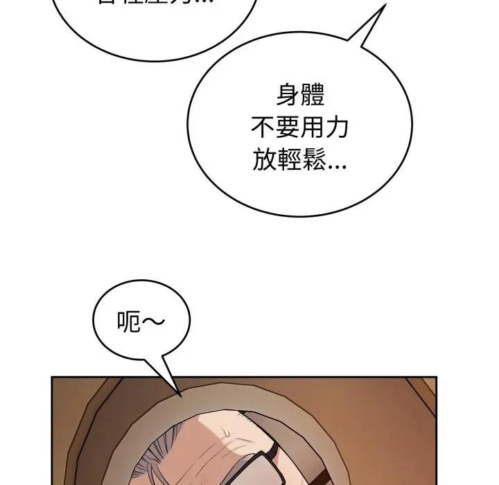 错位的星辰第33話