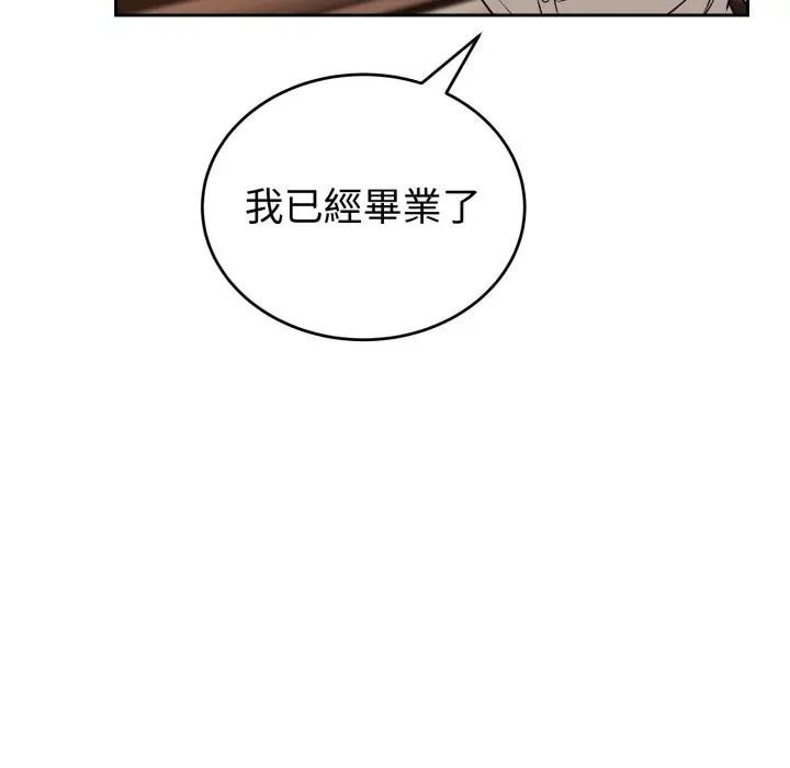 错位的星辰第33話