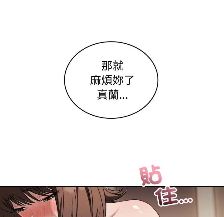 錯位的星辰第33話