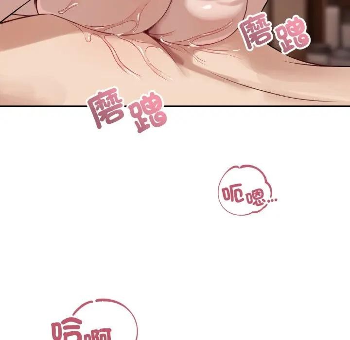 错位的星辰第33話