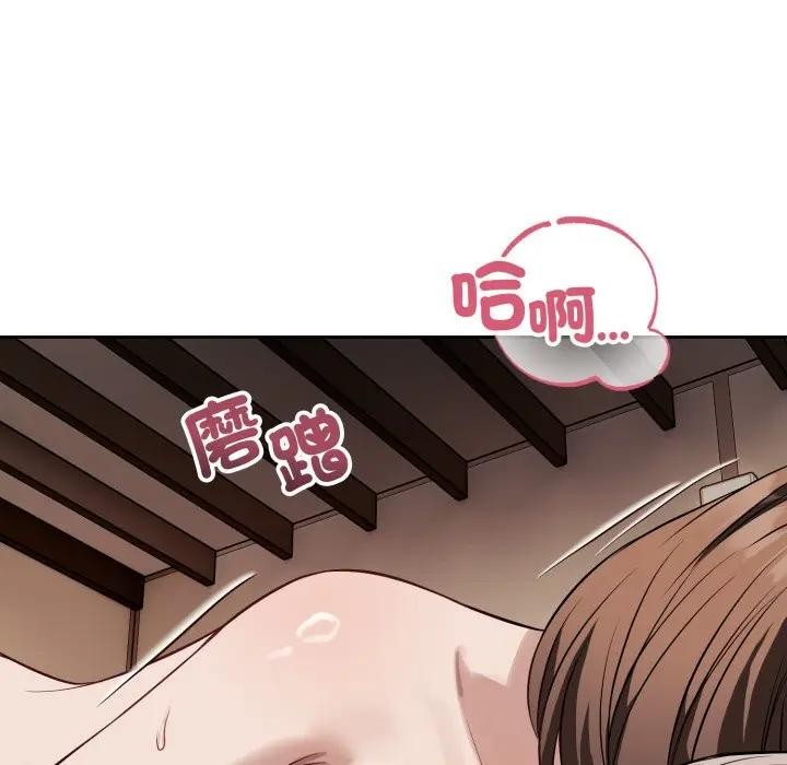 錯位的星辰第33話