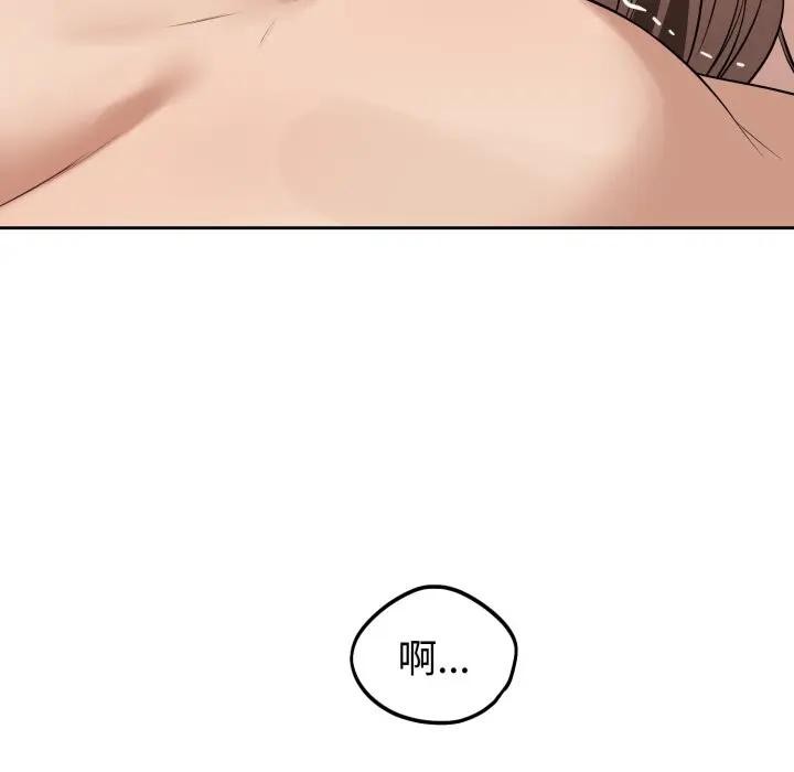 错位的星辰第33話