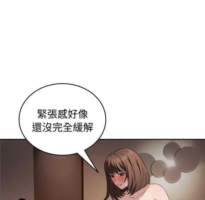 錯位的星辰第33話