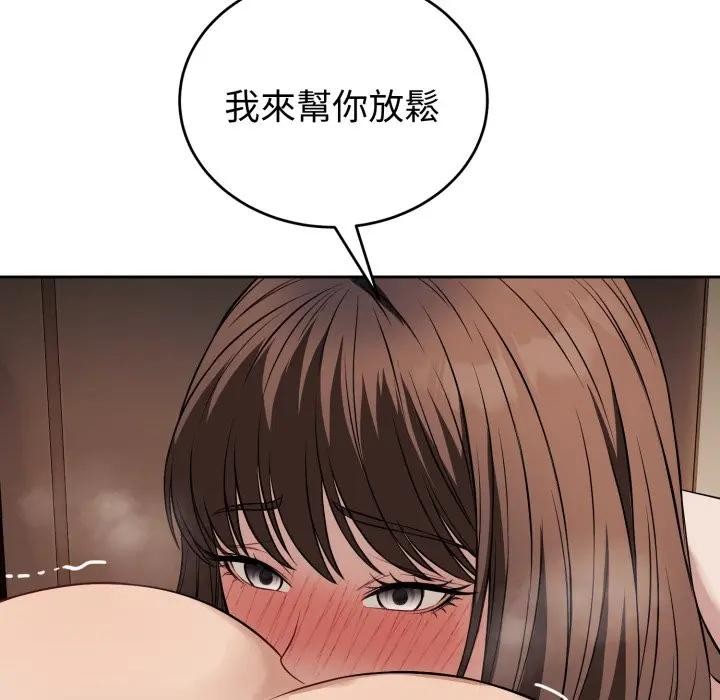 錯位的星辰第33話