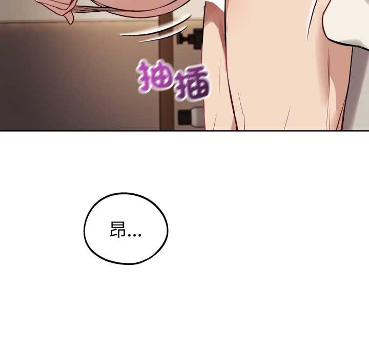 错位的星辰第34話