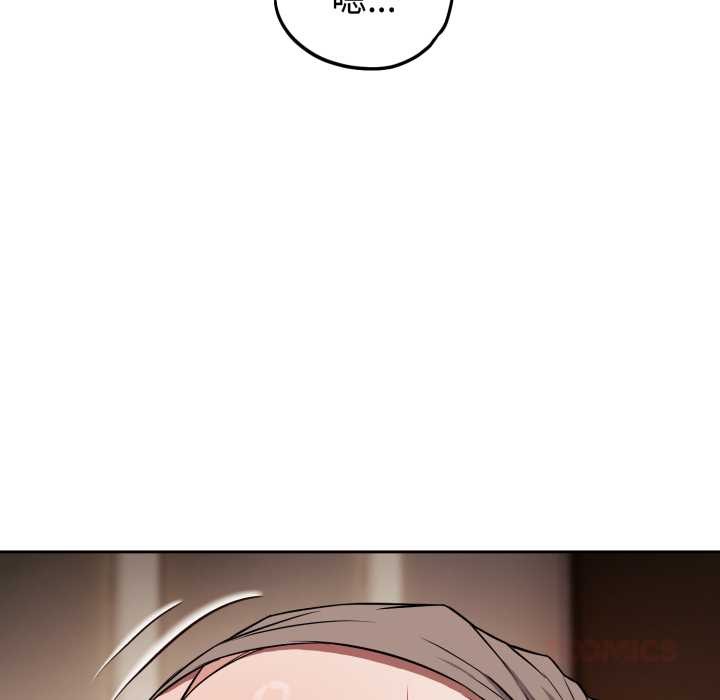 错位的星辰第34話