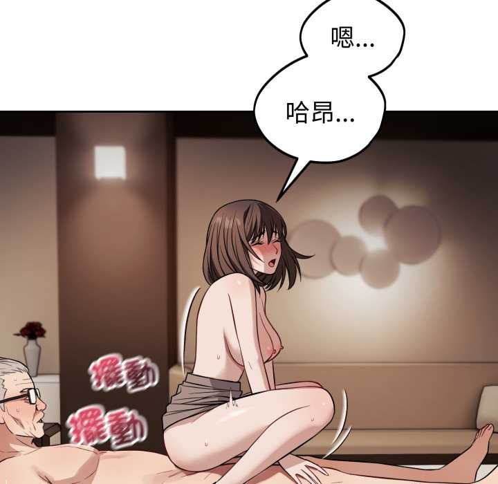 错位的星辰第34話