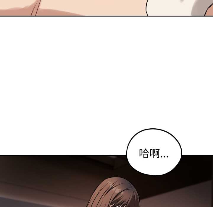 錯位的星辰第34話