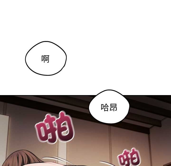 错位的星辰第34話