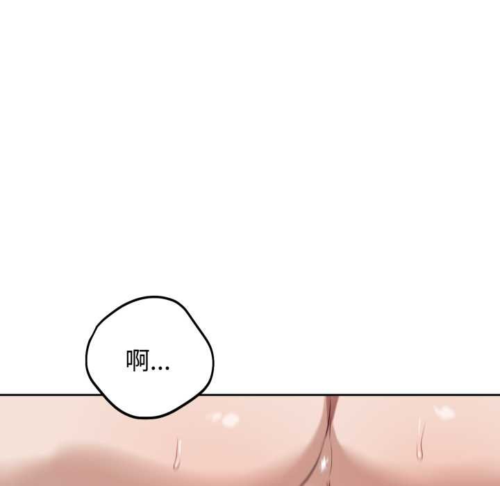 錯位的星辰第34話