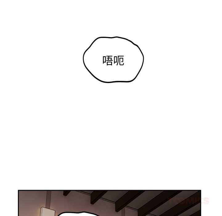 錯位的星辰第34話