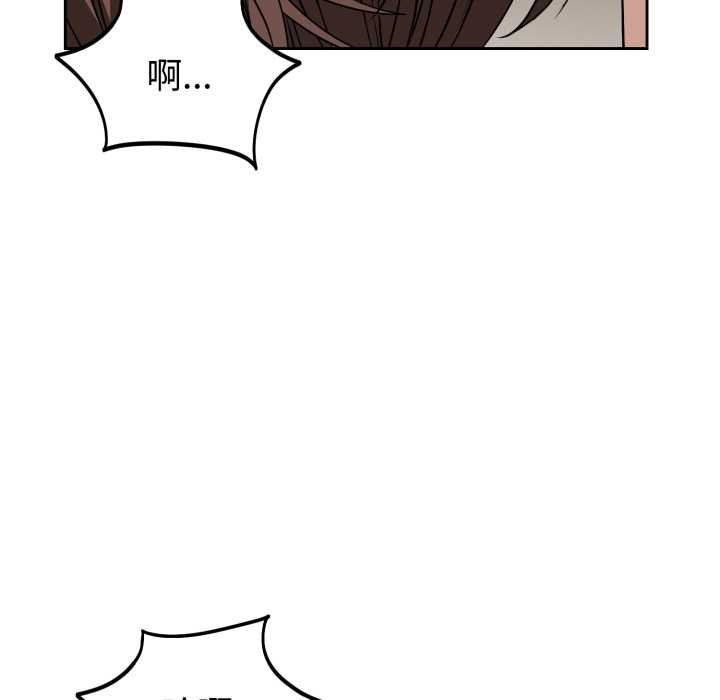 錯位的星辰第34話