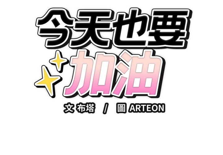 錯位的星辰第35話