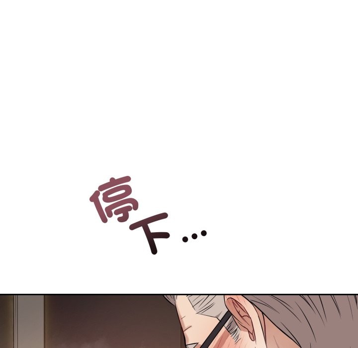 錯位的星辰第35話